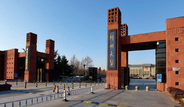 鄭州大學(xué)