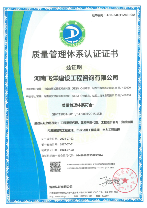 質(zhì)量管理體系