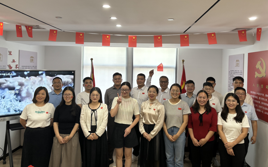 喜迎國(guó)慶 禮贊中華 丨熱烈慶祝中華人民共和國(guó)成立75周年